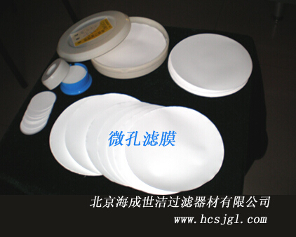 微孔濾膜 微孔濾膜